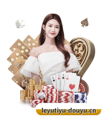 乐鱼体育APP APP（leyu）